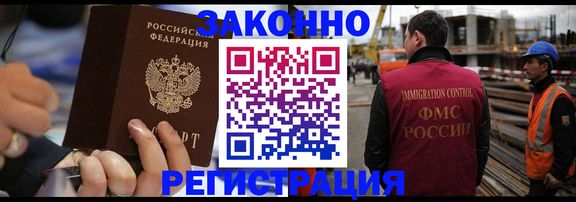 прописка для кредита в Липецке